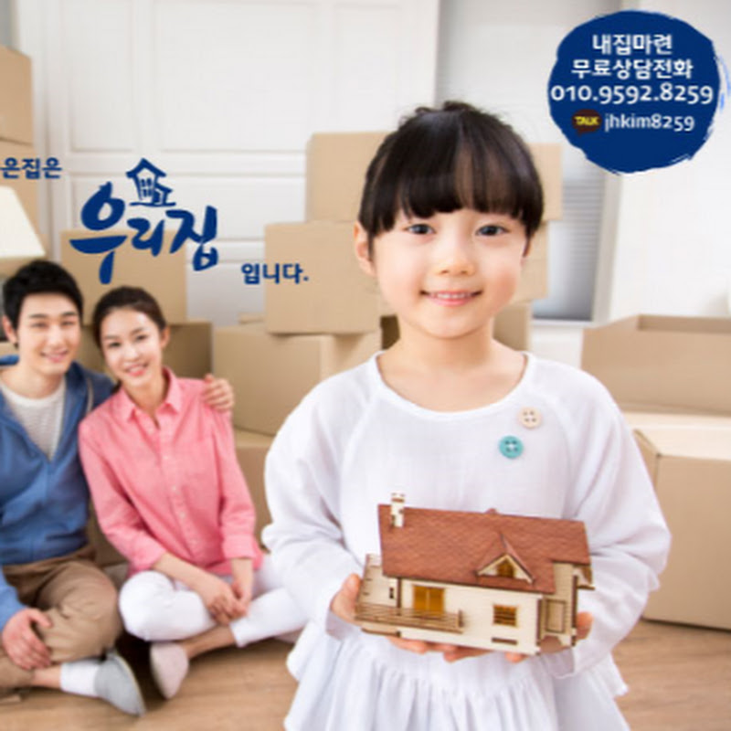 내집마련투어