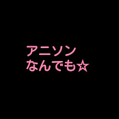 アニソンOP ED リクエストアイコン画像