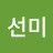 @김선미-m3i