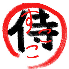 すここチャンネル