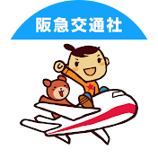 阪急交通社【公式】