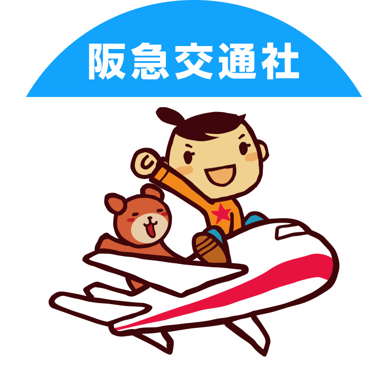 阪急交通社【公式】 Logo