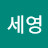 @김세영-z1g