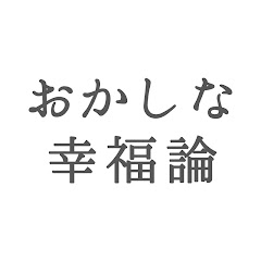 モリのおかしな幸福論アイコン画像