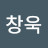 @이창욱-x8w