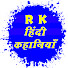 BJxsOYX9VLw-channel-avatar-RK HINDI KAHANIYAN