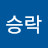 @백승락-f6z