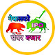 share market in nepal