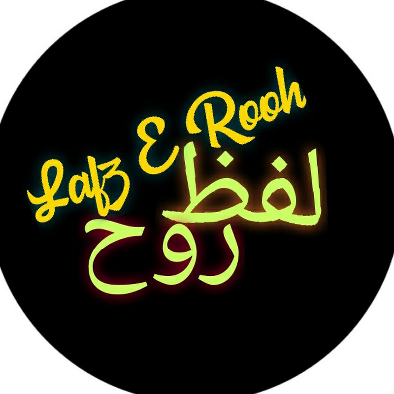 Lafz e Rooh