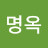@정명옥-o5l