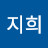 @신지희-u8c