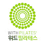 위드필라테스 WITH PILATES