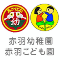 赤羽幼稚園・赤羽こども園アイコン画像