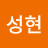 @정성현-s8e