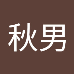 一井秋男アイコン画像
