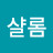 @이샬롬-z6o