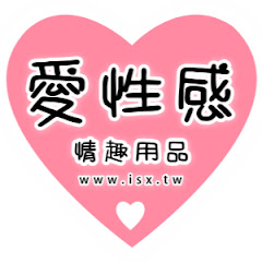 愛性感情趣用品アイコン画像