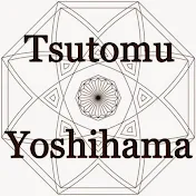 Yoshihama Tsutomu (吉濱ツトム)