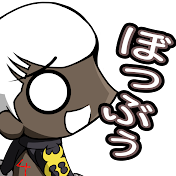 俺達の満足