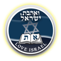 LoveIsrael.org Avatar