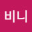 @미니비니-n8q