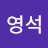 @권영석-i1r