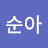 @정순아-r4l