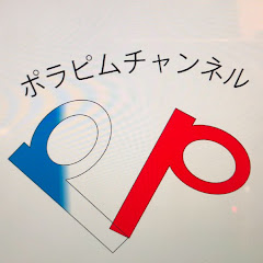 ポラピムゲーム実況