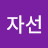 @풍기-e2z