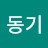 @김동기-t9j