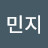 @이민지-u8s