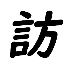 The 訪日外国人!海外の反応 超公式チャンネル