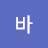 @정종용-y9w