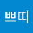@쁘띠-l9r