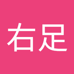 右足アイコン画像