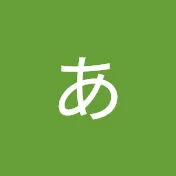 あかりんきりぬき部