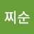 @찌수니-i3e