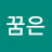 @꿈은이루어진다-c8n