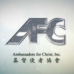 Ambassadors for Christ 基督使者協會 Avatar