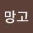 @덤보망고
