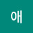 @성애-g3s
