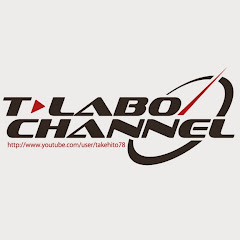 たけひと / T-Labo Channel