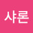 @김샤론-l5d