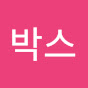 스포츠박스