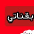 Channel Image