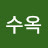 @남수옥-x1j