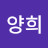 @정양희-e3c