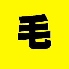 はげおは頭が悪いので勉強する