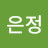 @김은정-m9p7x