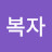 @user-yt5rd8ox9m